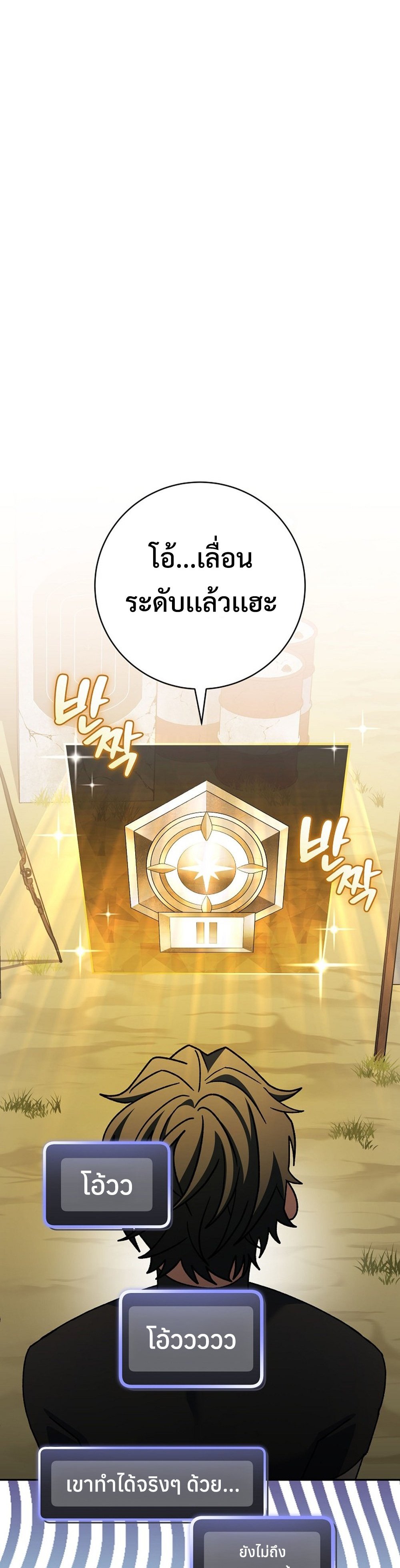 Genius Archer’s Streaming แปลไทย