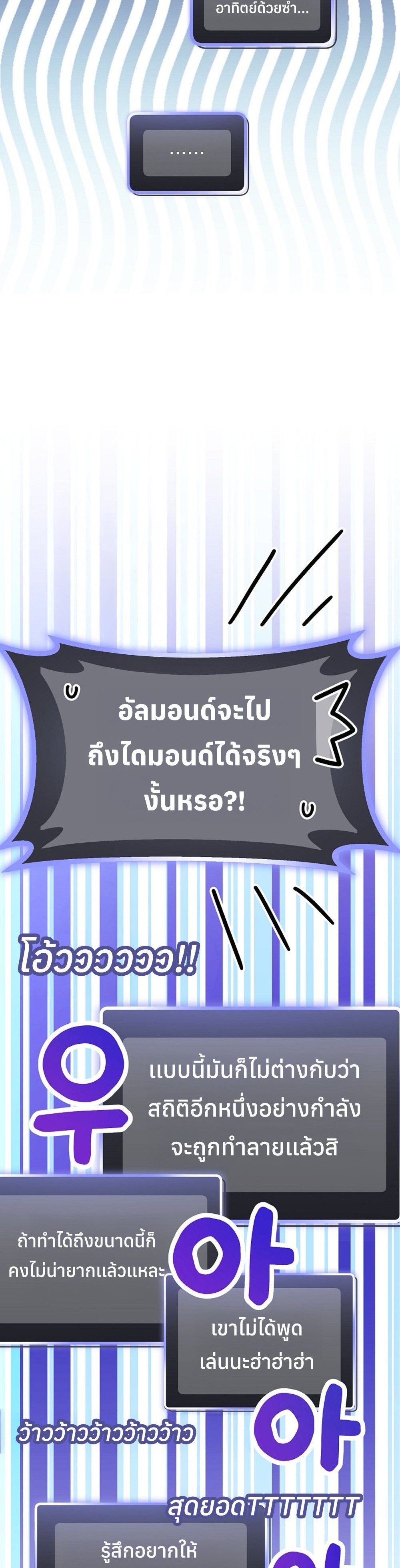 Genius Archer’s Streaming แปลไทย