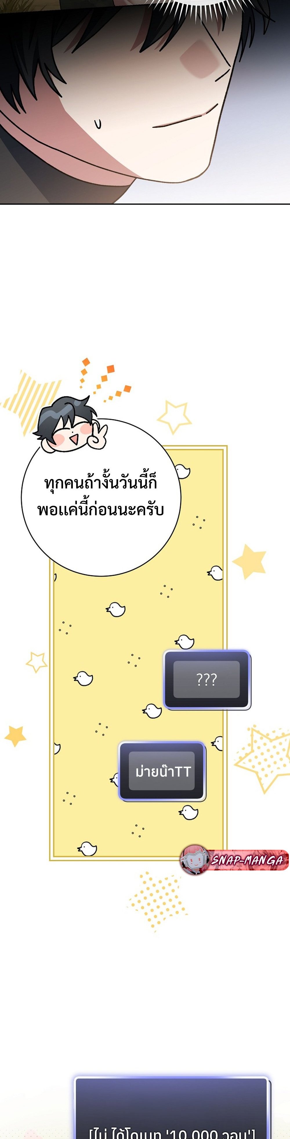 Genius Archer’s Streaming แปลไทย