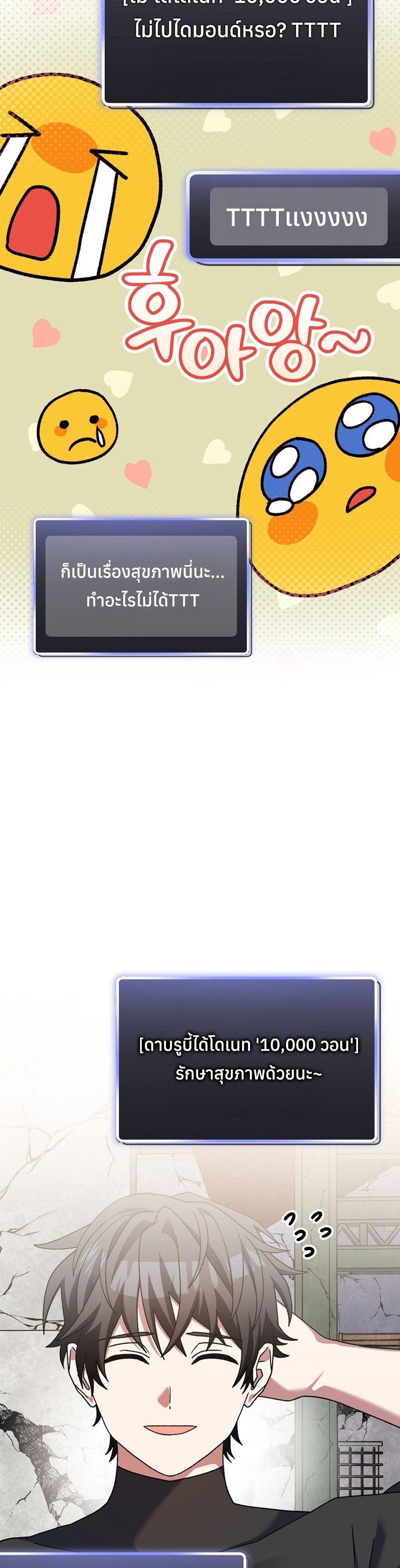 Genius Archer’s Streaming แปลไทย