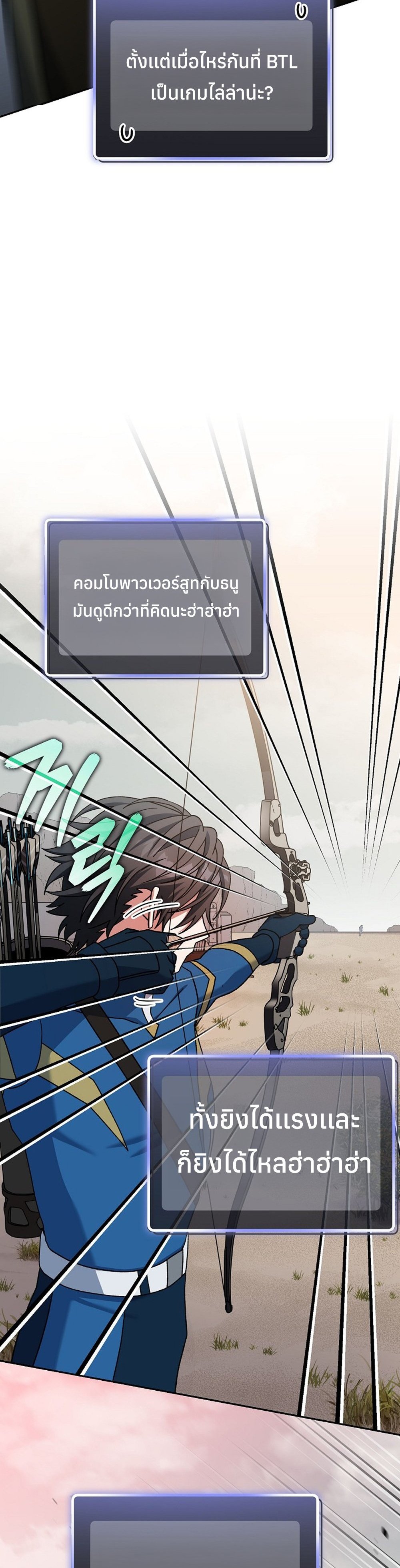 Genius Archer’s Streaming แปลไทย