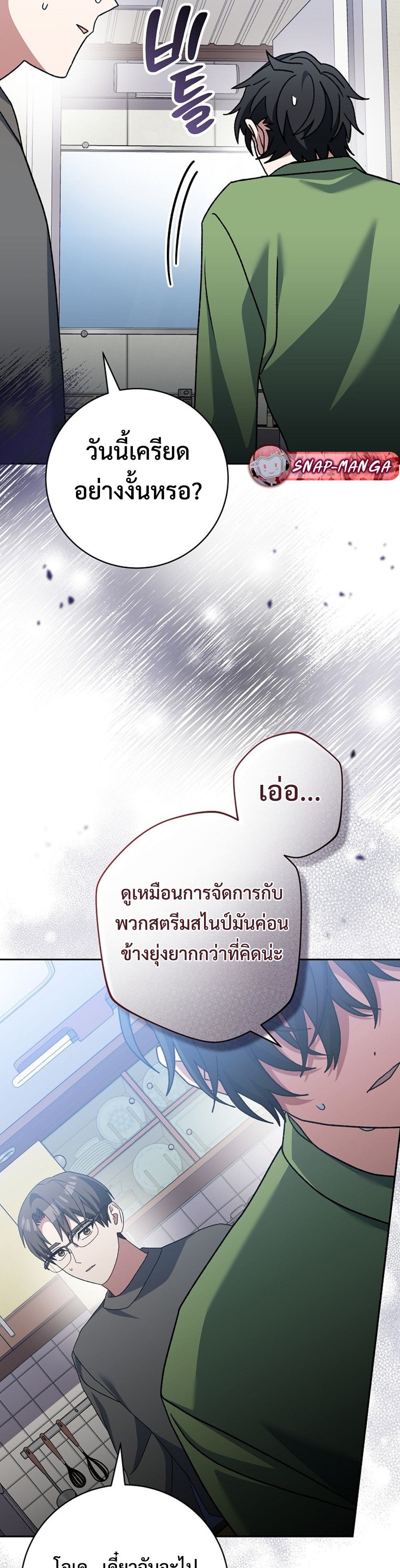 Genius Archer’s Streaming แปลไทย