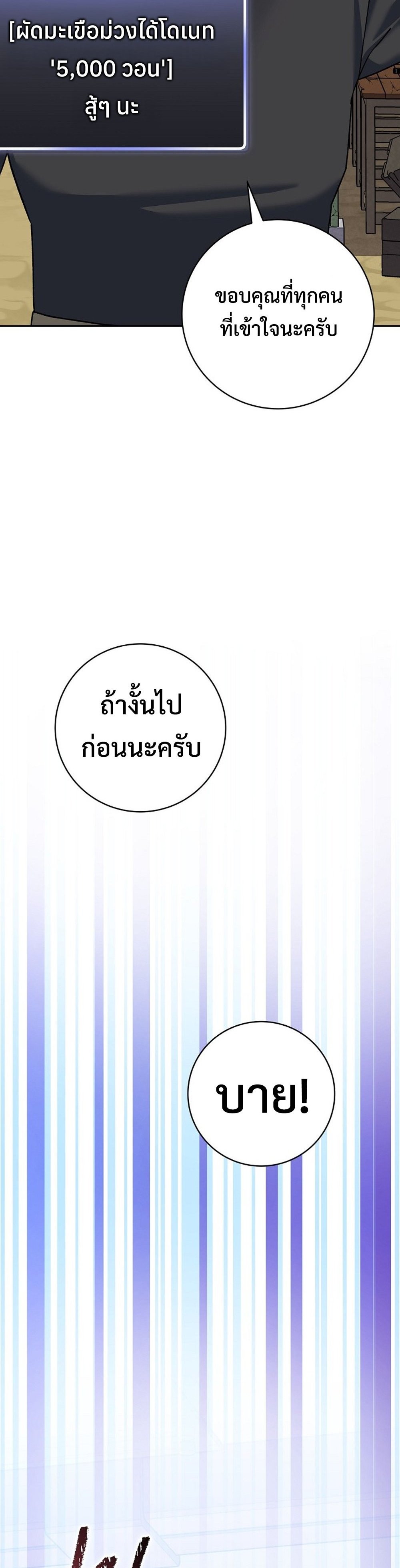 Genius Archer’s Streaming แปลไทย
