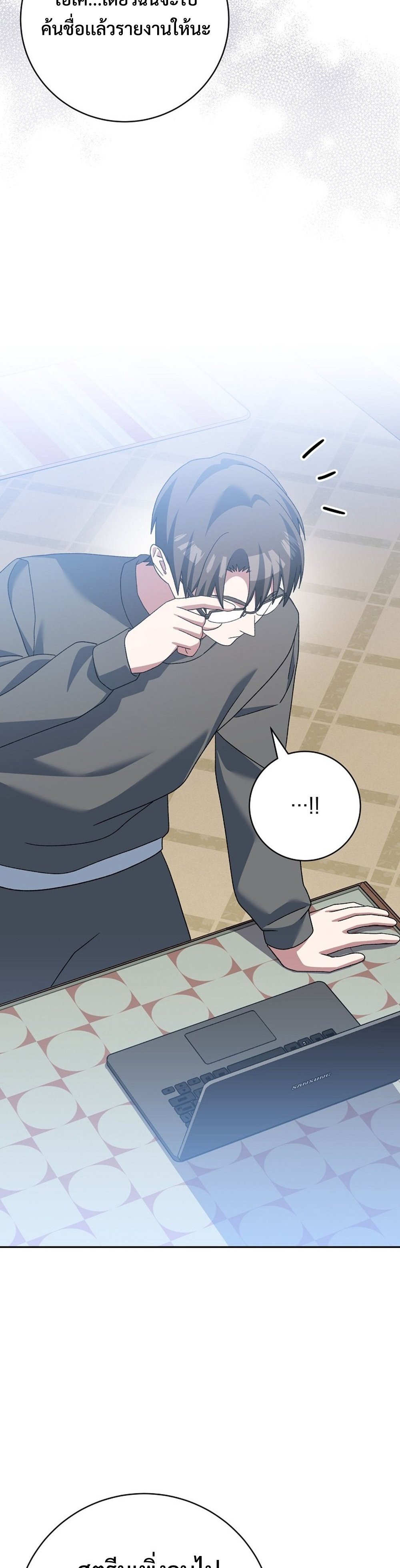 Genius Archer’s Streaming แปลไทย