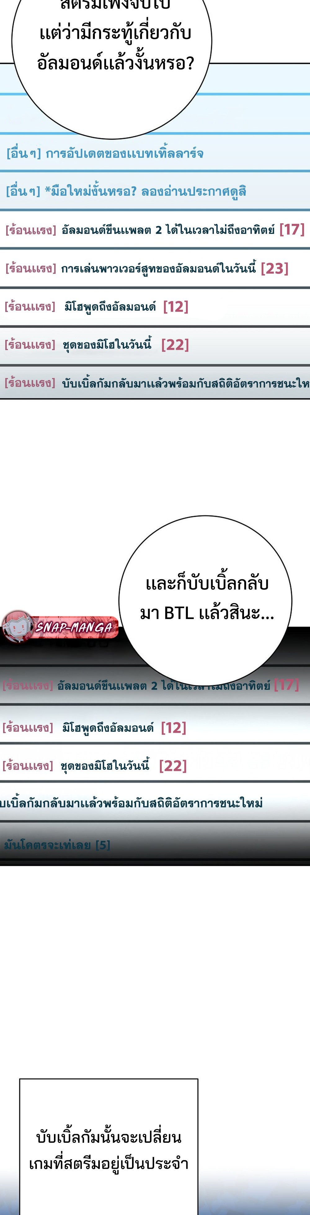 Genius Archer’s Streaming แปลไทย