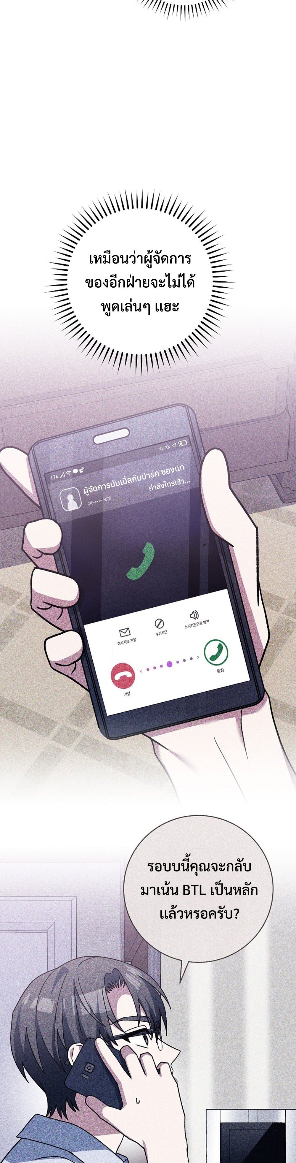 Genius Archer’s Streaming แปลไทย