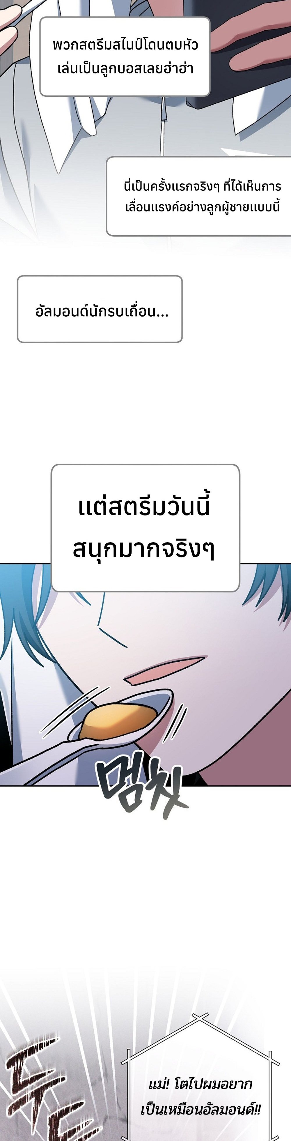 Genius Archer’s Streaming แปลไทย