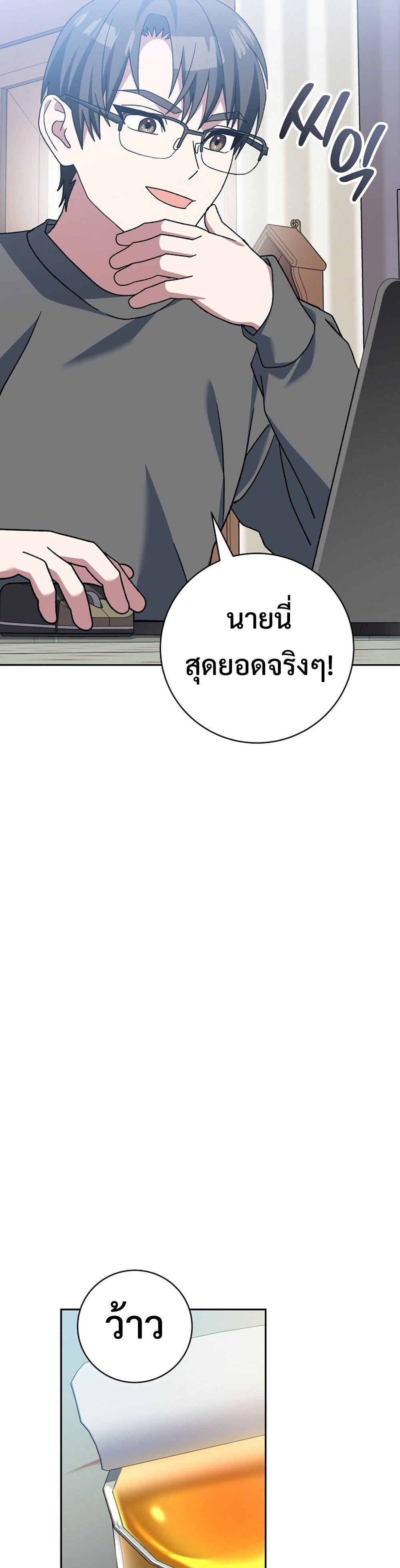 Genius Archer’s Streaming แปลไทย