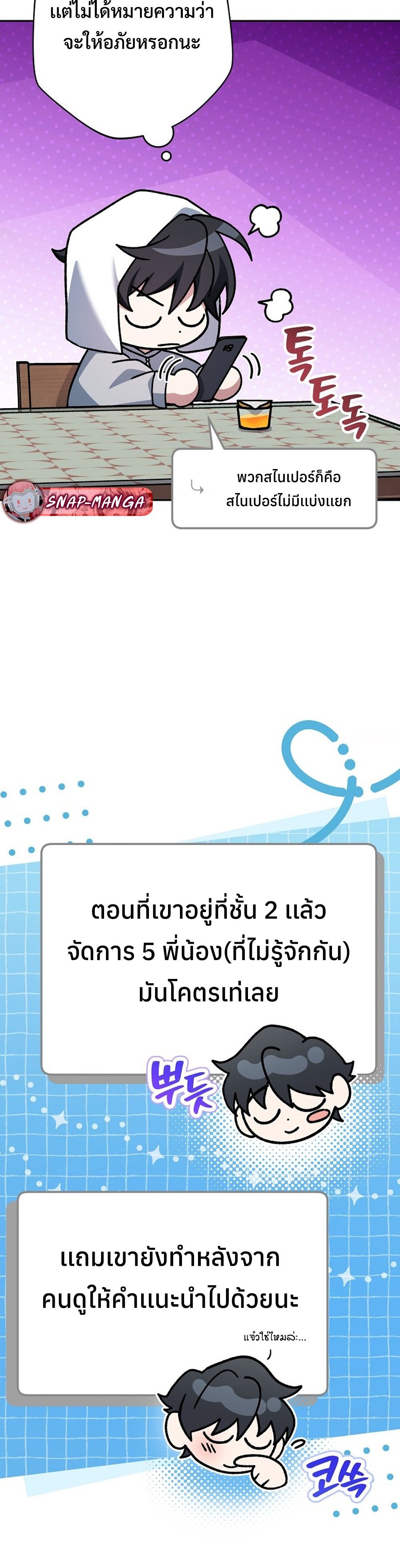Genius Archer’s Streaming แปลไทย