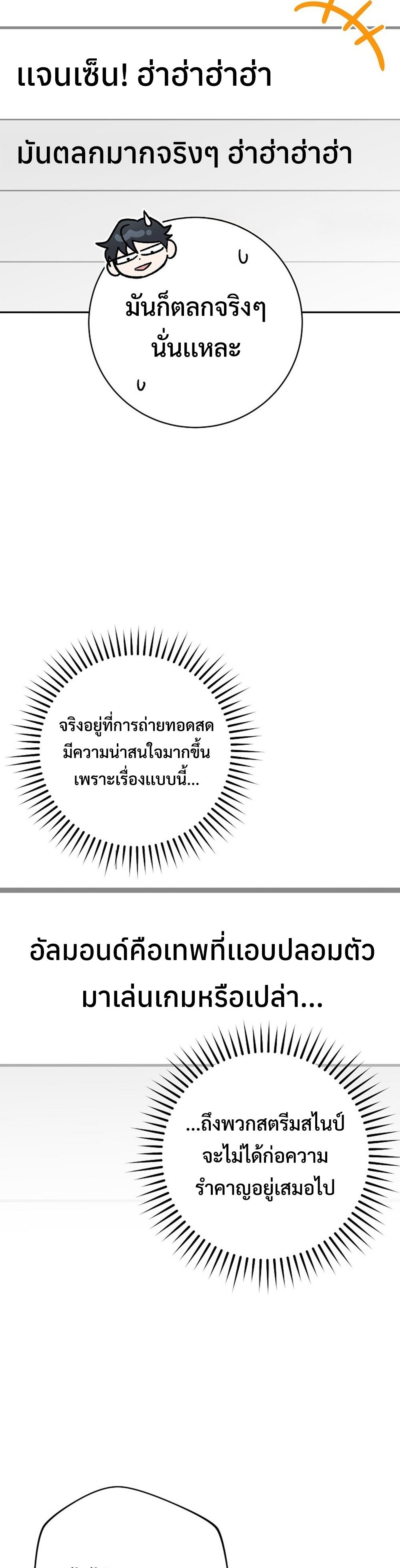 Genius Archer’s Streaming แปลไทย