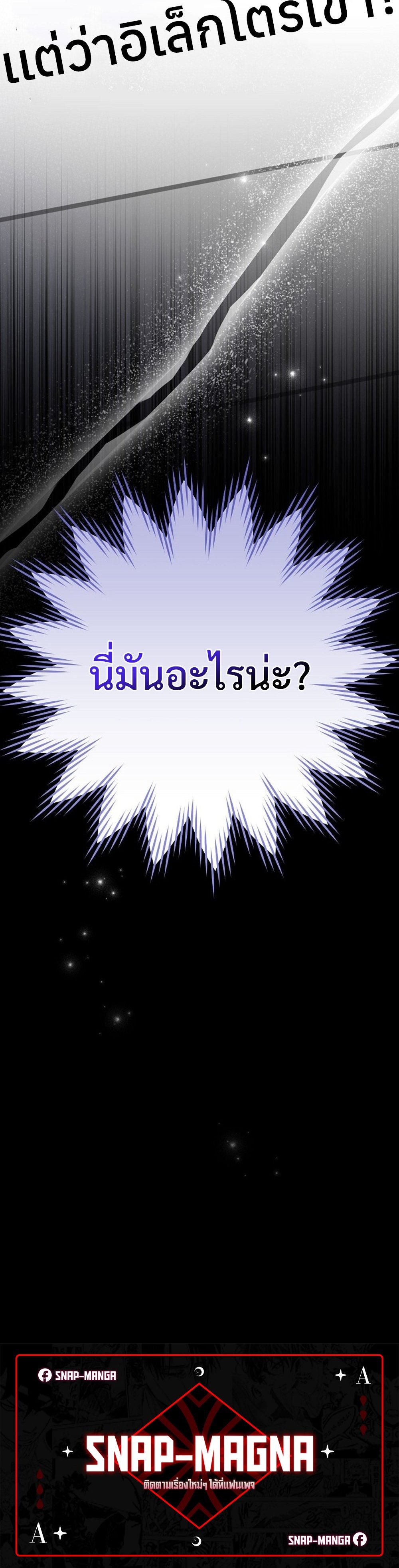 Genius Archer’s Streaming แปลไทย