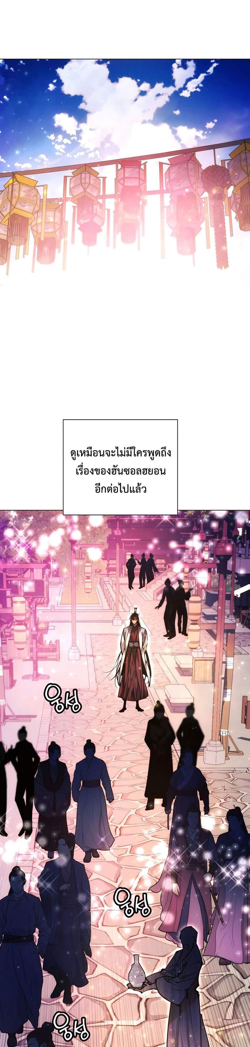 A Modern Man Who Got Transmigrated Into the Murim World แปลไทย