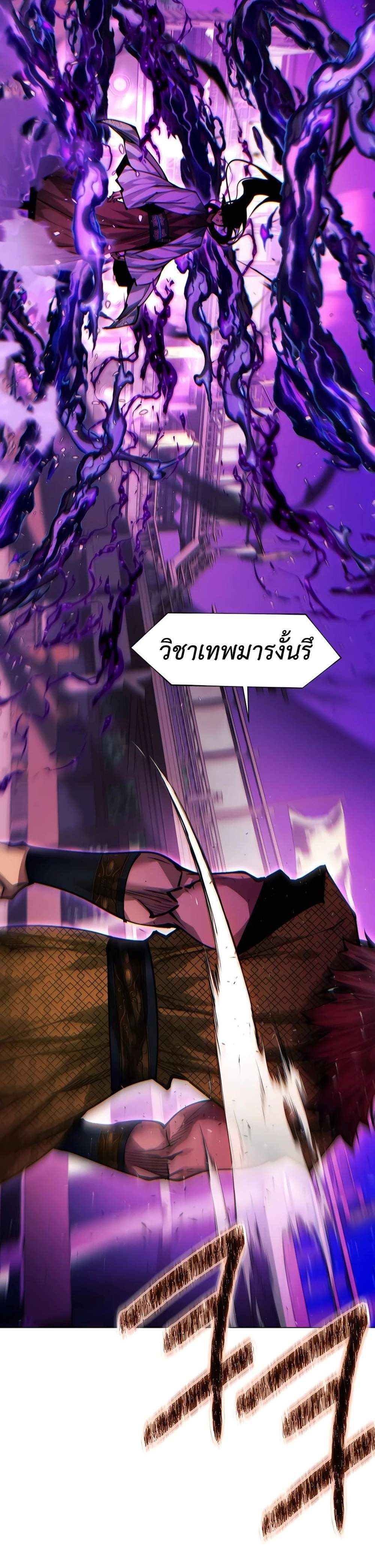 A Modern Man Who Got Transmigrated Into the Murim World แปลไทย