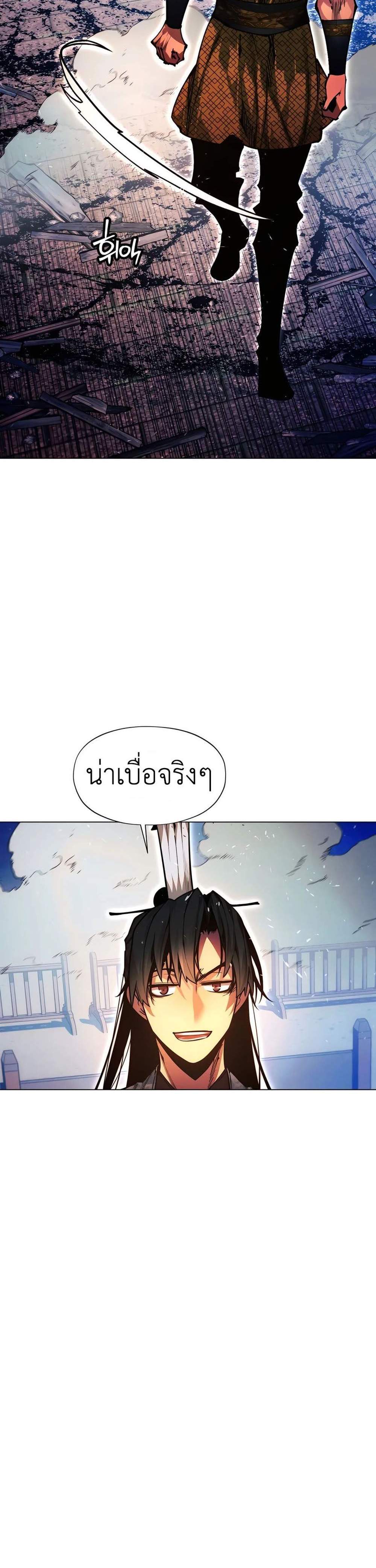 A Modern Man Who Got Transmigrated Into the Murim World แปลไทย