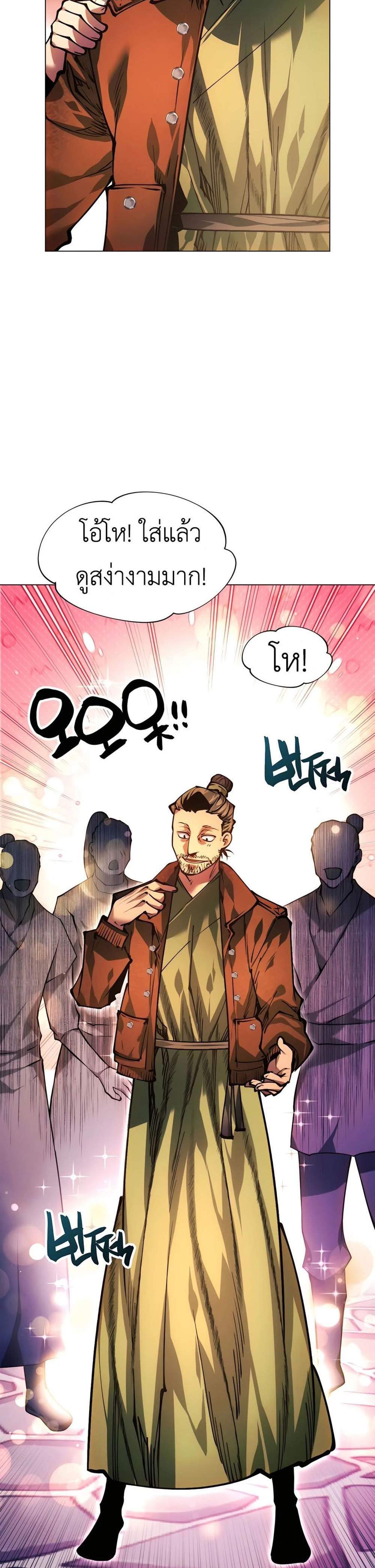 A Modern Man Who Got Transmigrated Into the Murim World แปลไทย