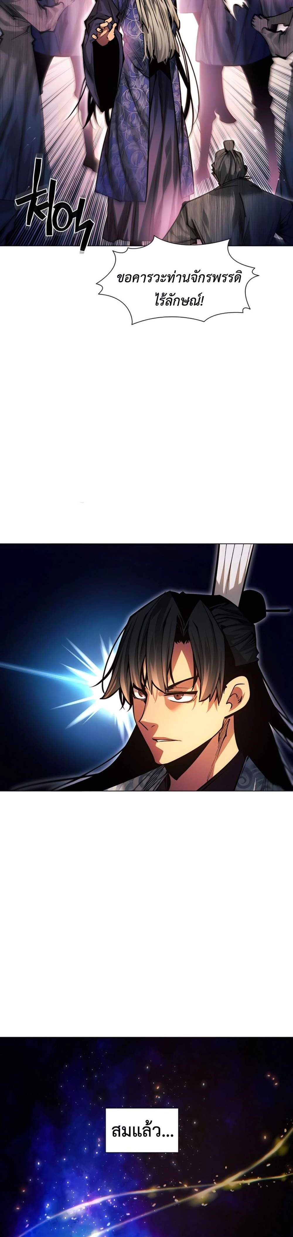 A Modern Man Who Got Transmigrated Into the Murim World แปลไทย