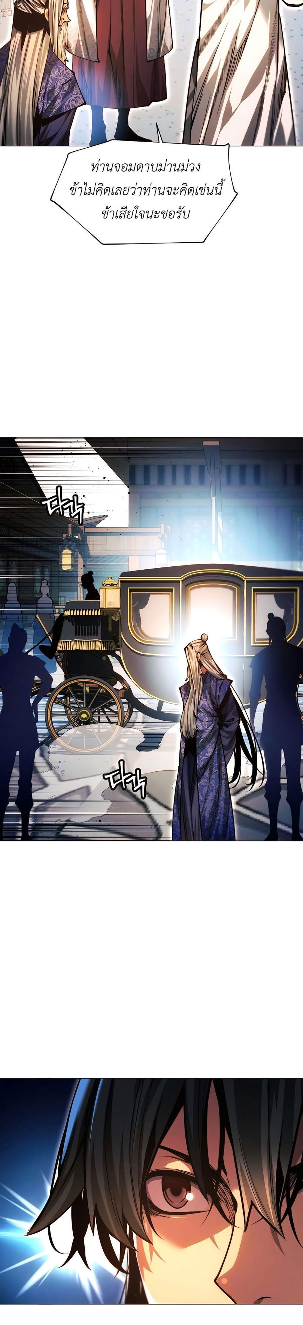 A Modern Man Who Got Transmigrated Into the Murim World แปลไทย
