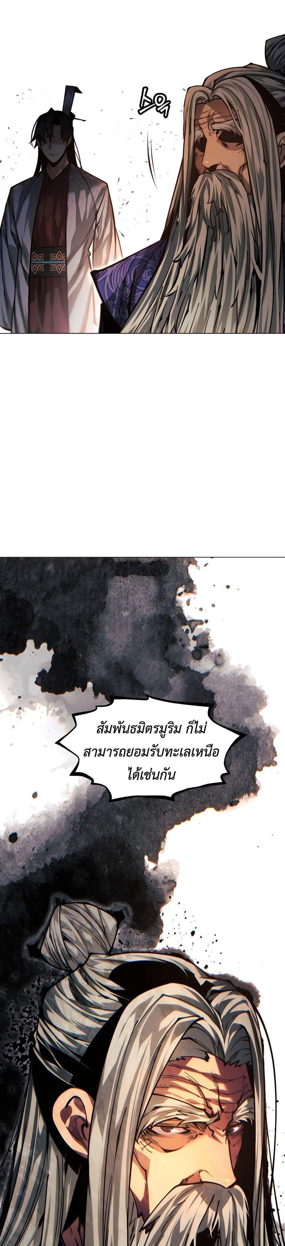 A Modern Man Who Got Transmigrated Into the Murim World แปลไทย
