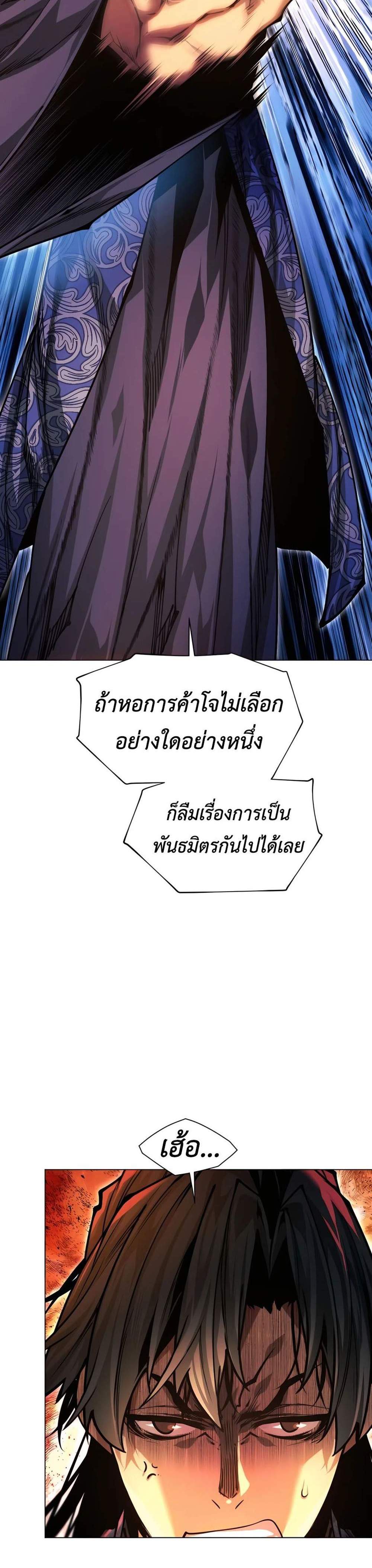A Modern Man Who Got Transmigrated Into the Murim World แปลไทย