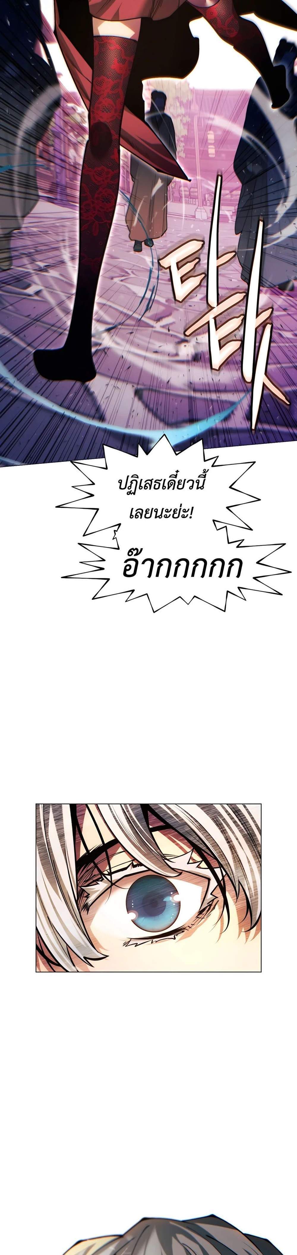 A Modern Man Who Got Transmigrated Into the Murim World แปลไทย