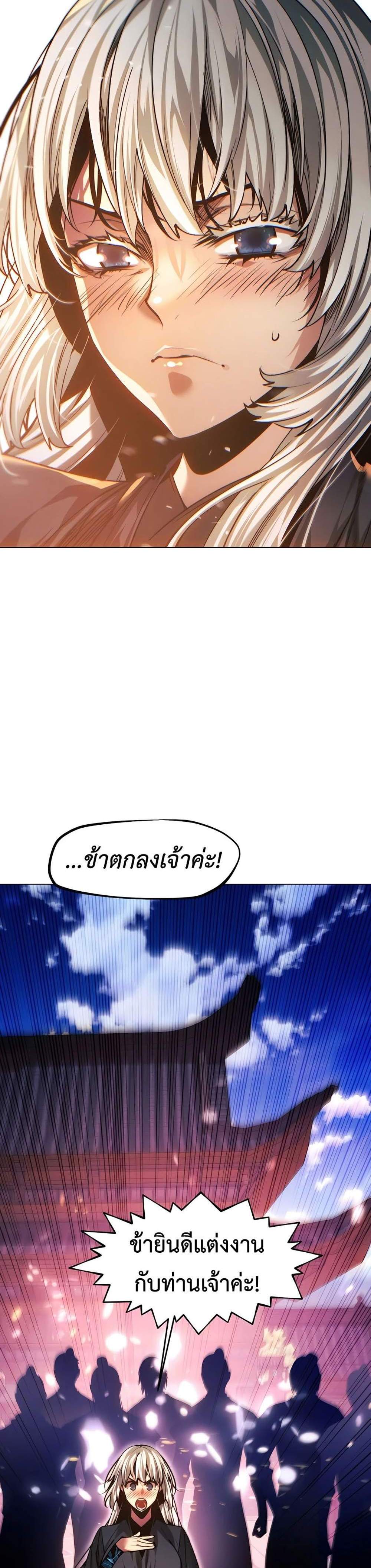 A Modern Man Who Got Transmigrated Into the Murim World แปลไทย