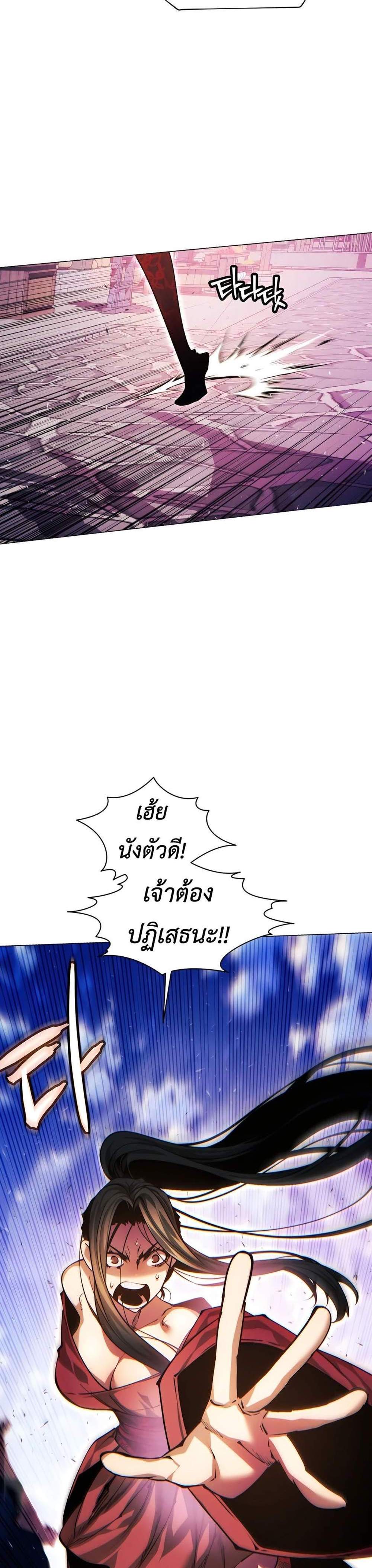 A Modern Man Who Got Transmigrated Into the Murim World แปลไทย