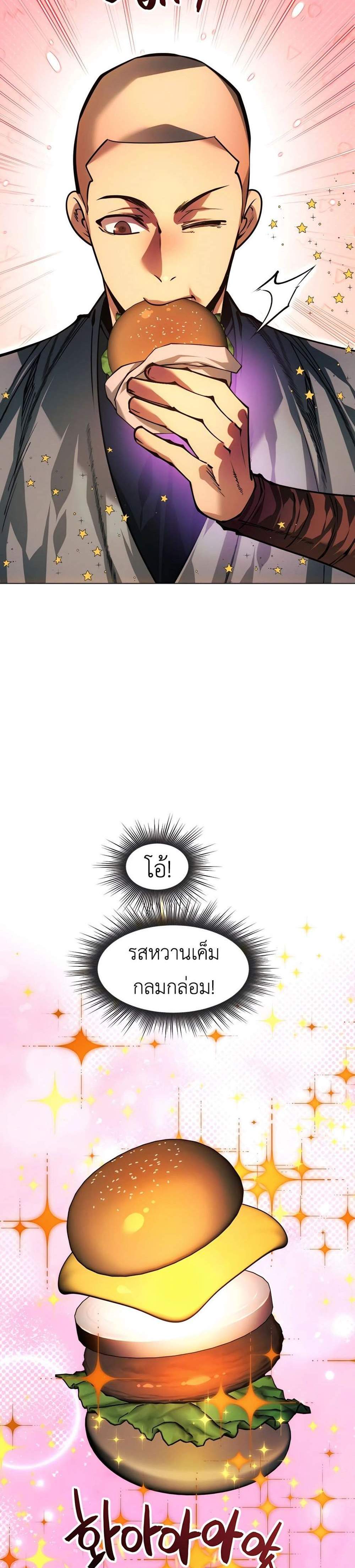 A Modern Man Who Got Transmigrated Into the Murim World แปลไทย