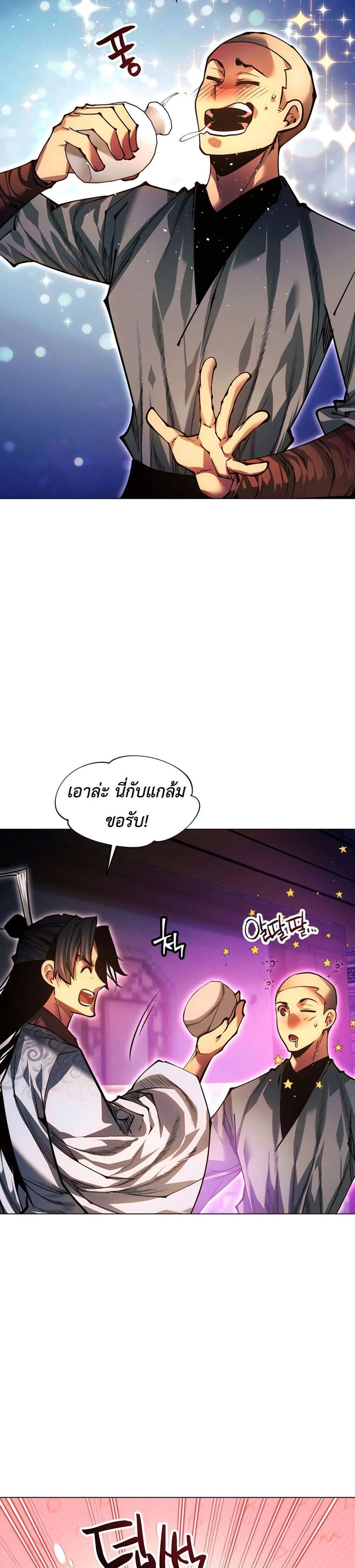 A Modern Man Who Got Transmigrated Into the Murim World แปลไทย