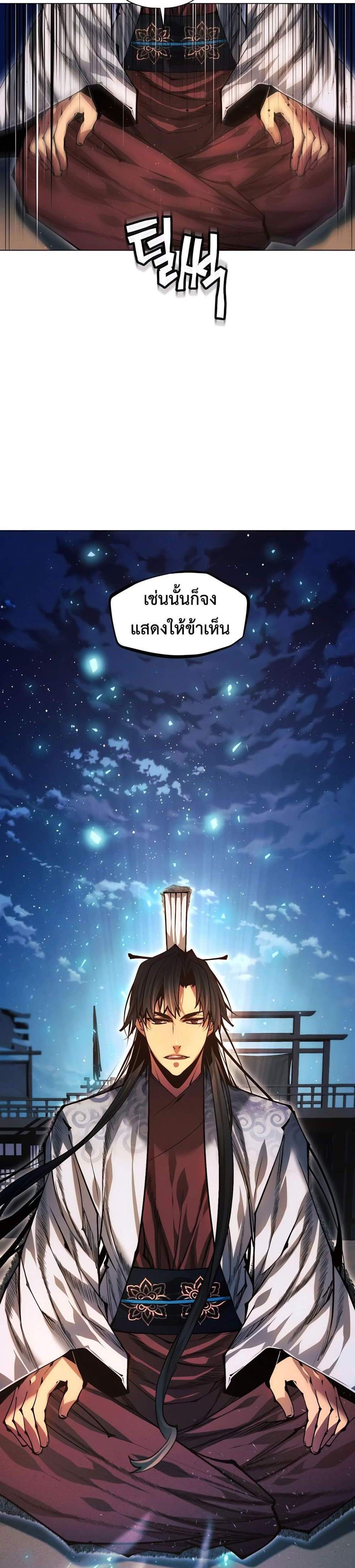 A Modern Man Who Got Transmigrated Into the Murim World แปลไทย