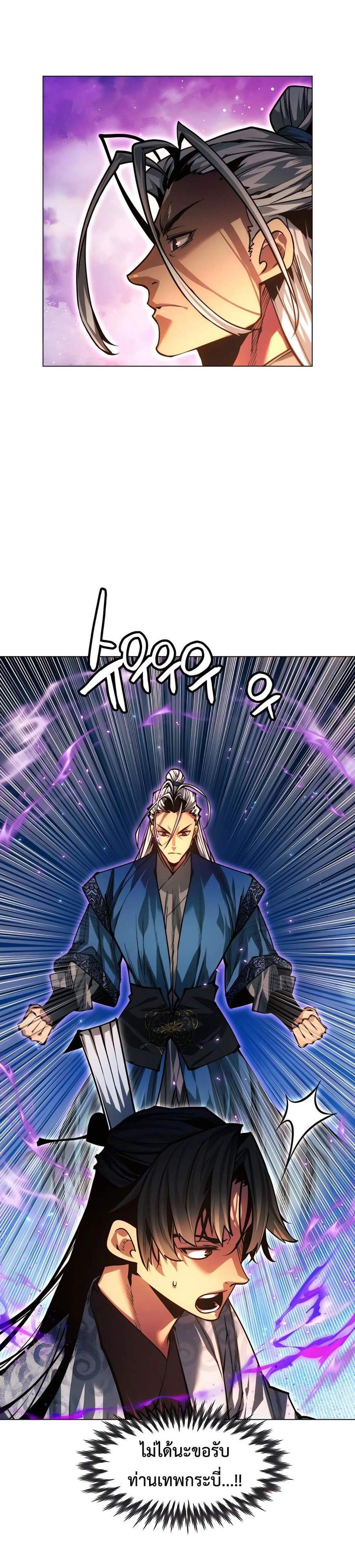 A Modern Man Who Got Transmigrated Into the Murim World แปลไทย