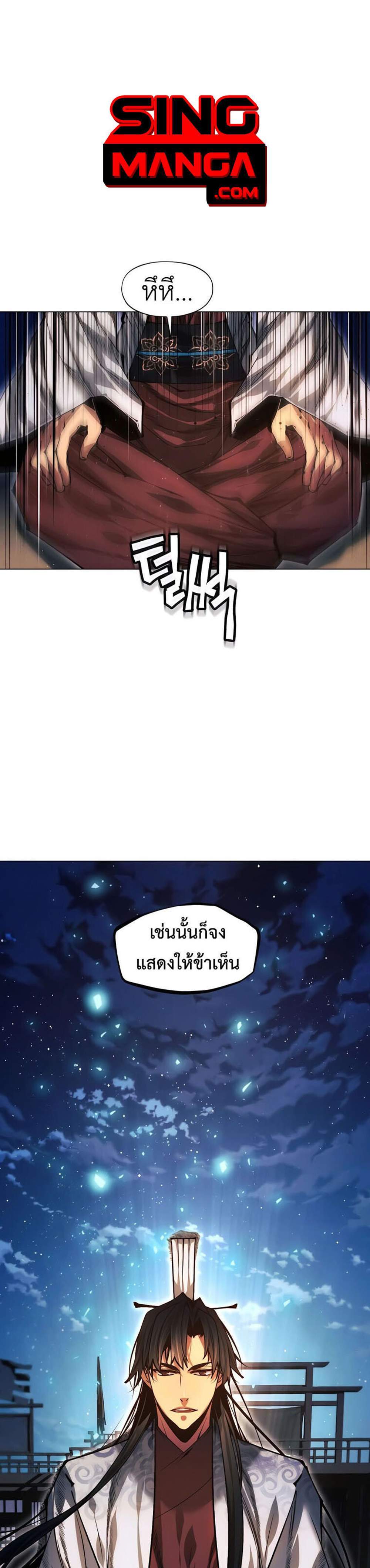 A Modern Man Who Got Transmigrated Into the Murim World แปลไทย