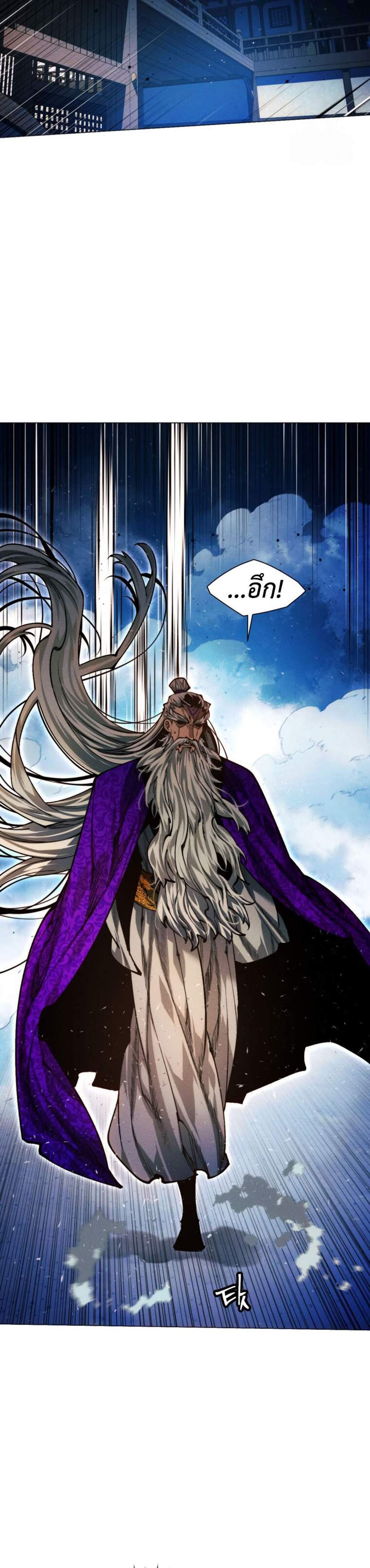 A Modern Man Who Got Transmigrated Into the Murim World แปลไทย