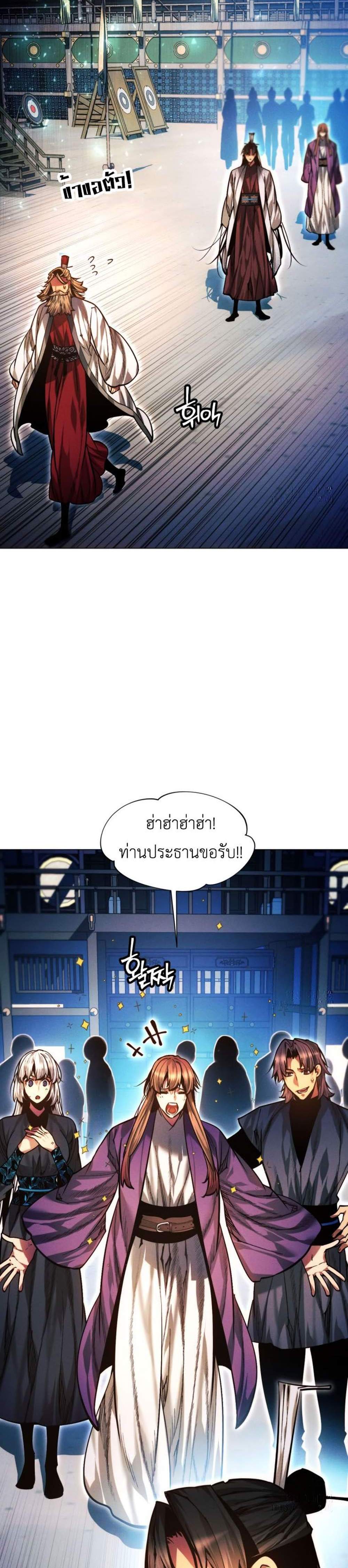 A Modern Man Who Got Transmigrated Into the Murim World แปลไทย