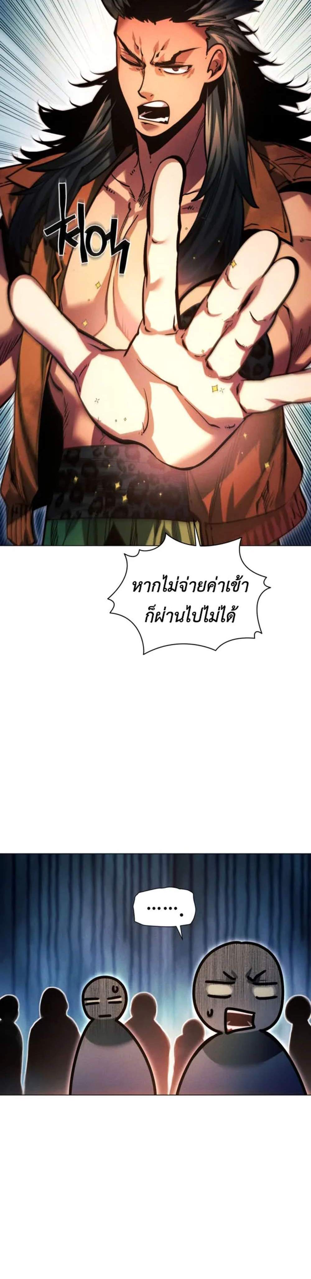 A Modern Man Who Got Transmigrated Into the Murim World แปลไทย