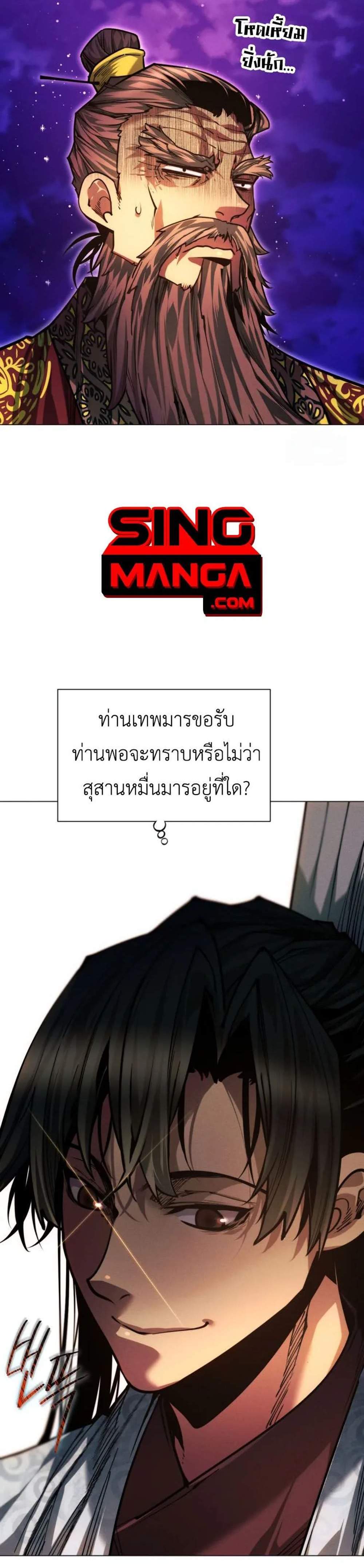 A Modern Man Who Got Transmigrated Into the Murim World แปลไทย