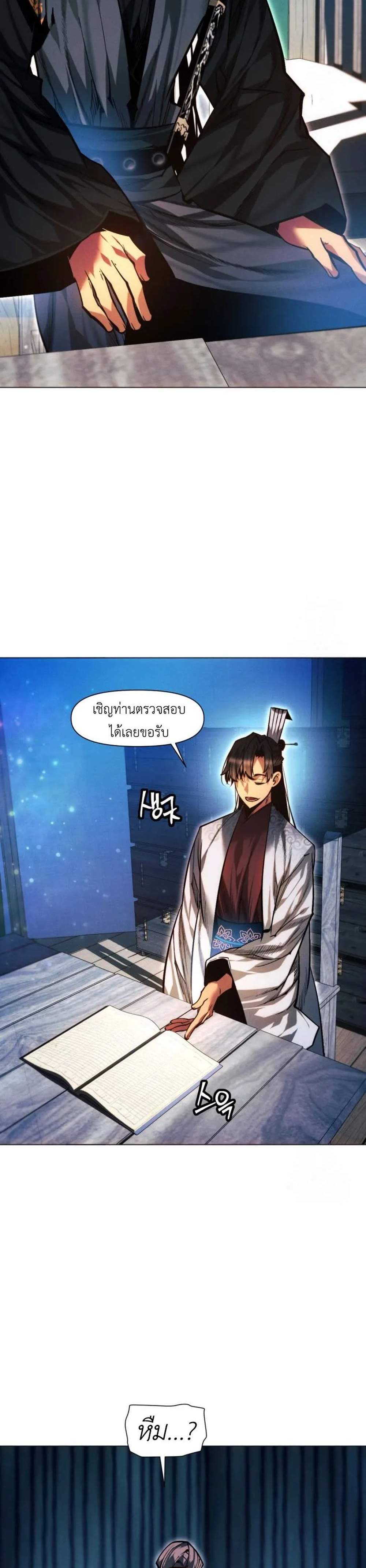 A Modern Man Who Got Transmigrated Into the Murim World แปลไทย