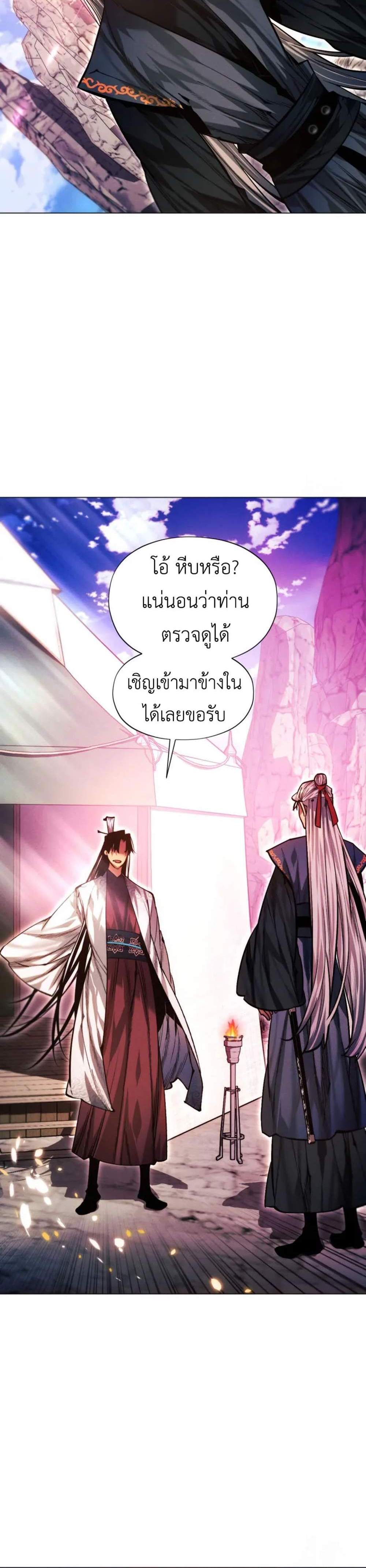 A Modern Man Who Got Transmigrated Into the Murim World แปลไทย