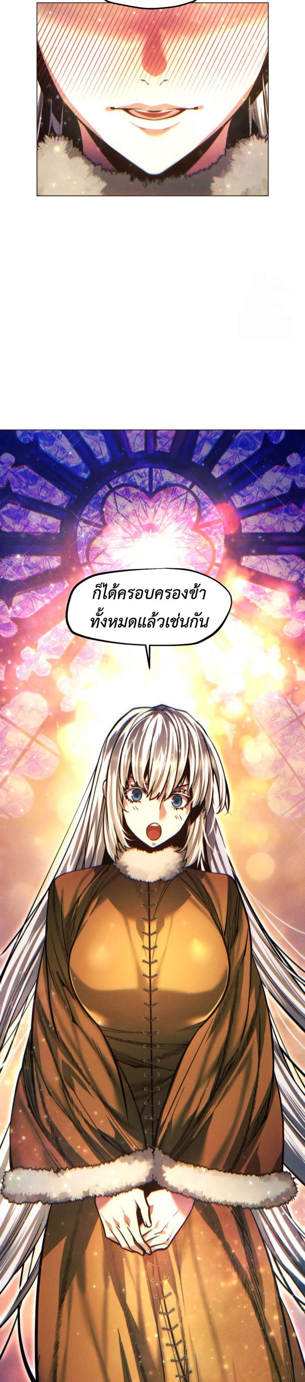 A Modern Man Who Got Transmigrated Into the Murim World แปลไทย