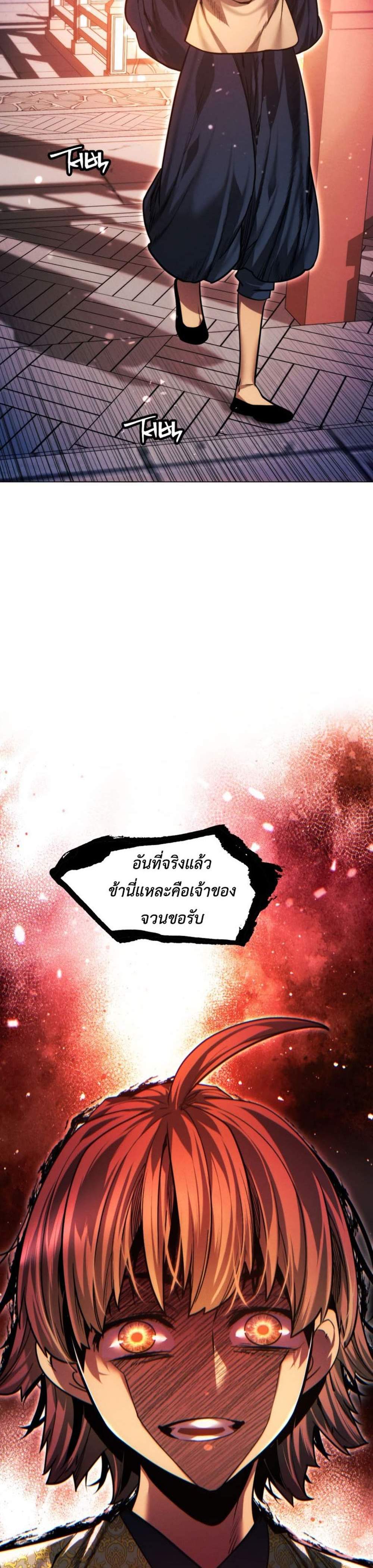 A Modern Man Who Got Transmigrated Into the Murim World แปลไทย