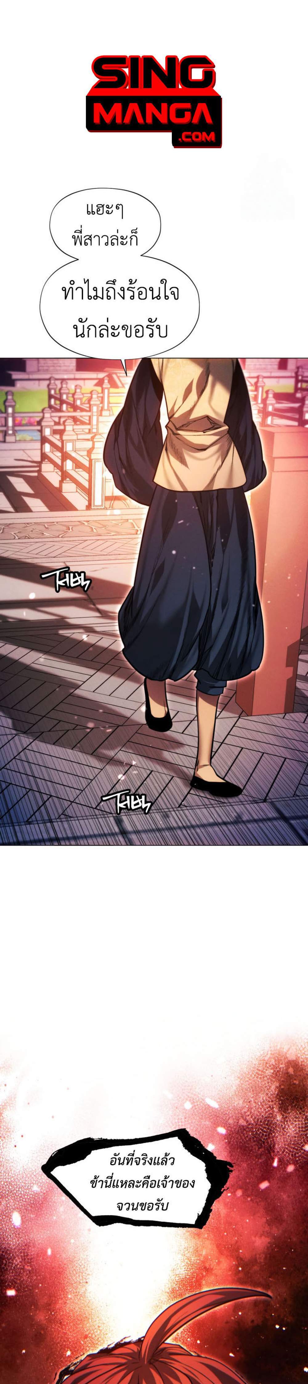 A Modern Man Who Got Transmigrated Into the Murim World แปลไทย