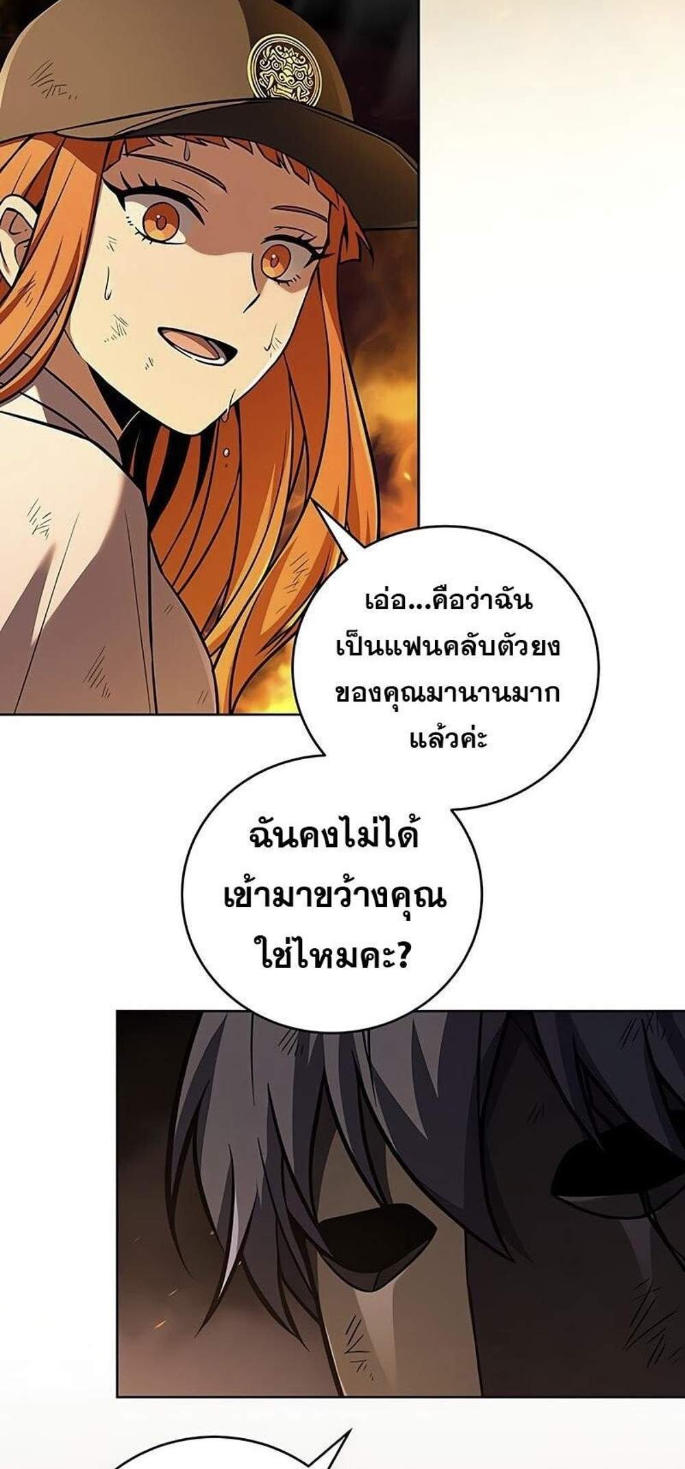 Return of the frozen player แปลไทย