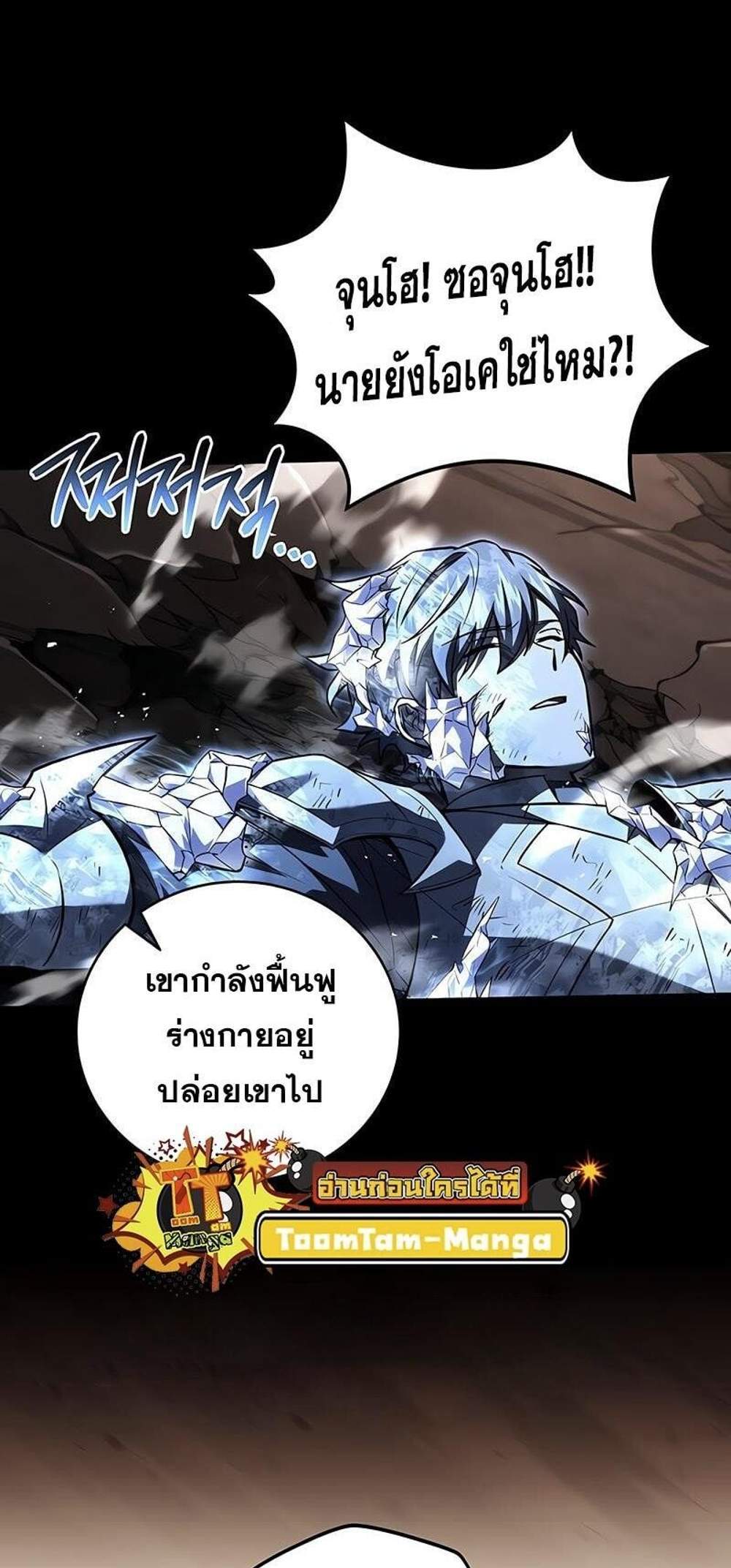 Return of the frozen player แปลไทย