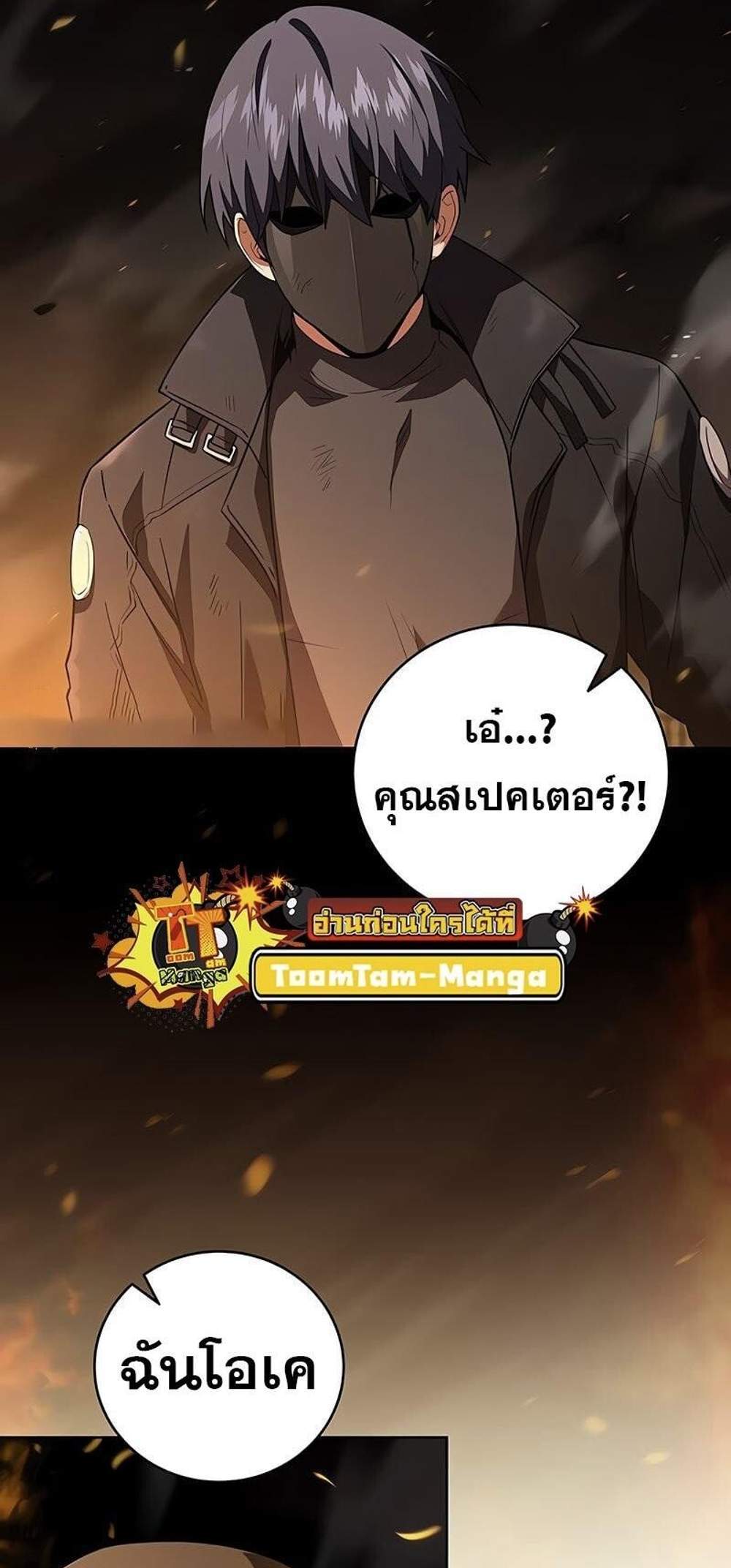 Return of the frozen player แปลไทย