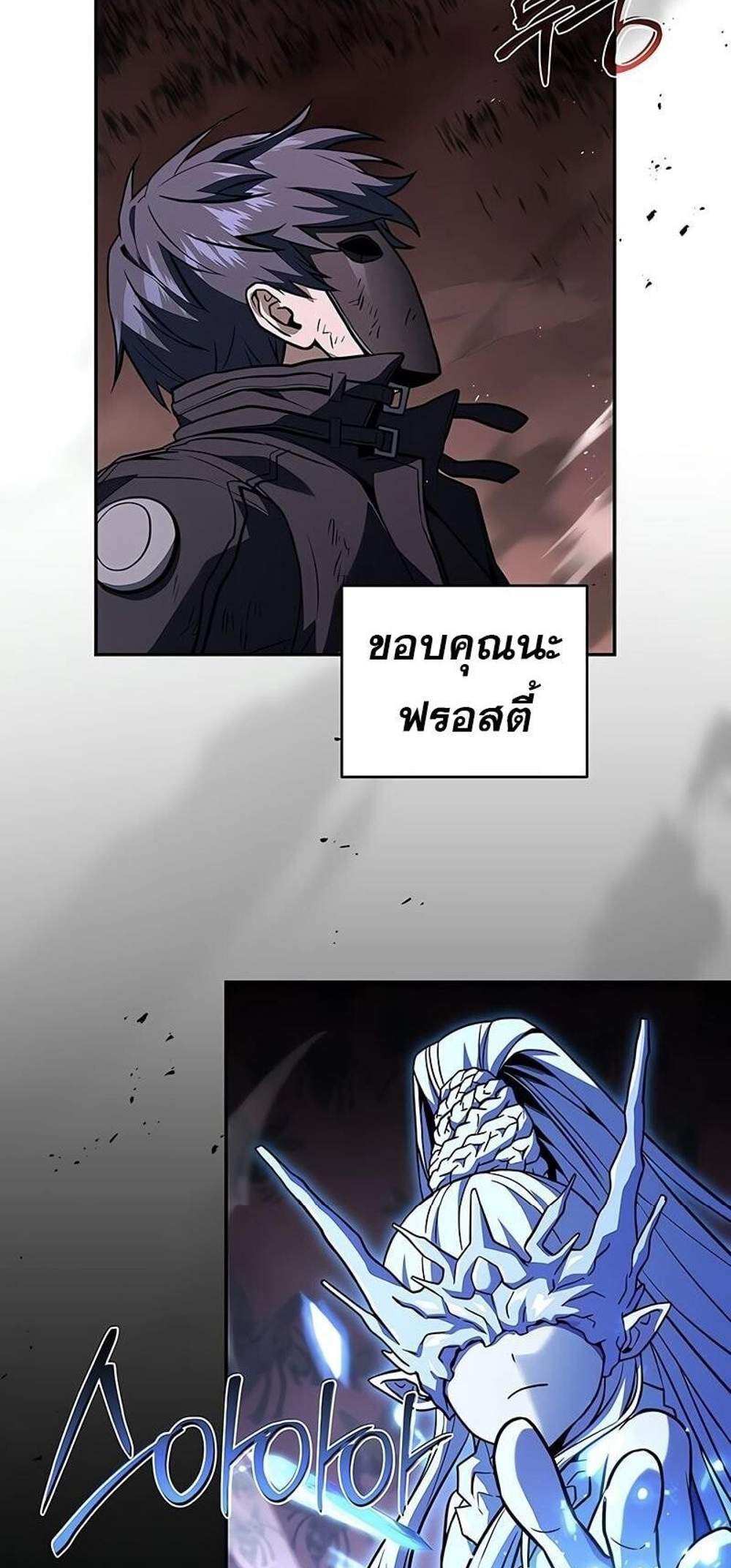 Return of the frozen player แปลไทย