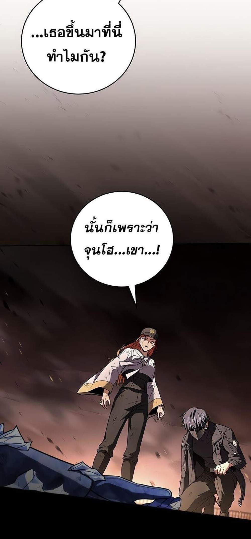 Return of the frozen player แปลไทย