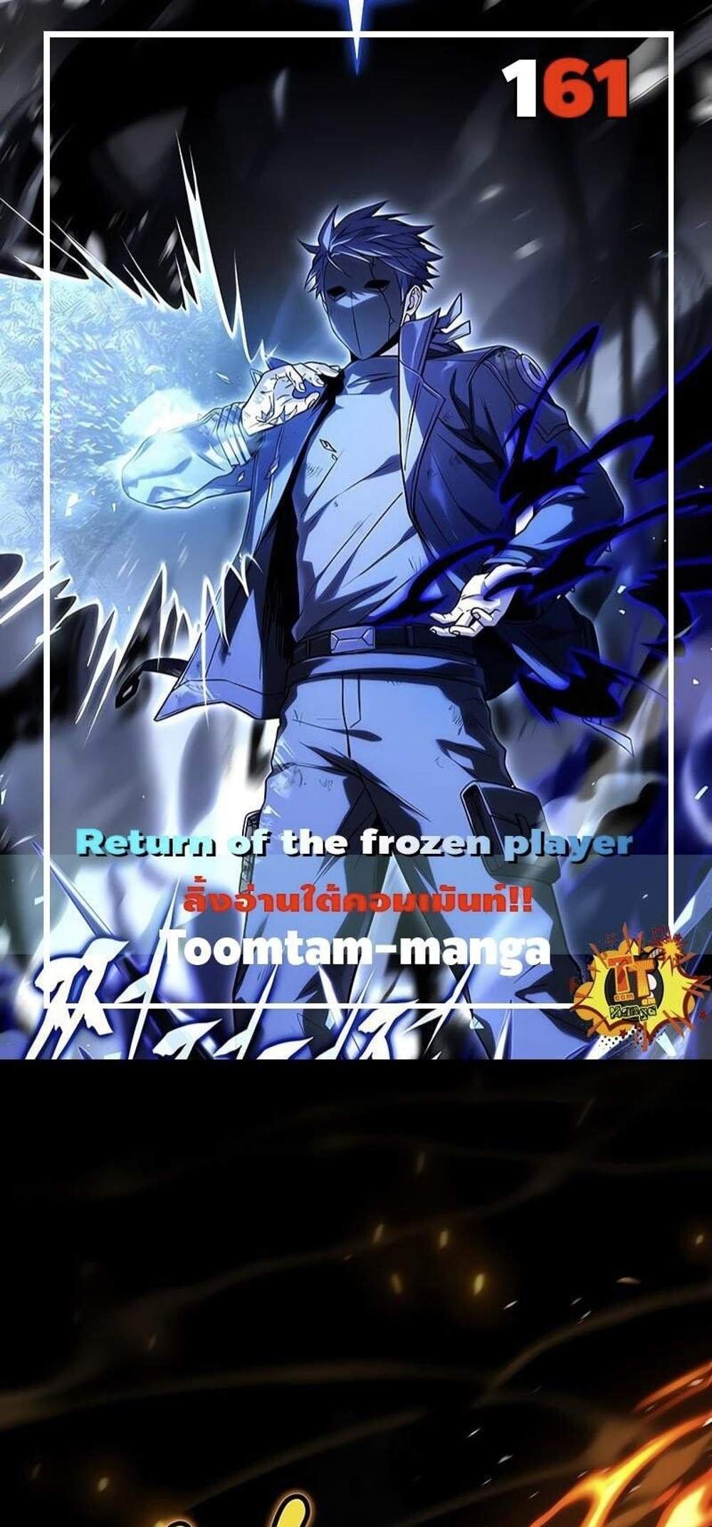 Return of the frozen player แปลไทย
