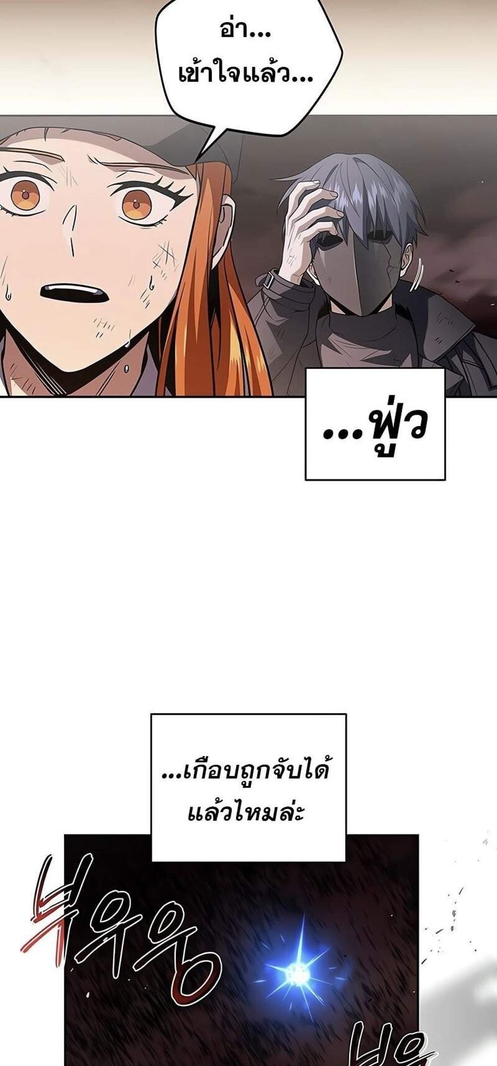 Return of the frozen player แปลไทย