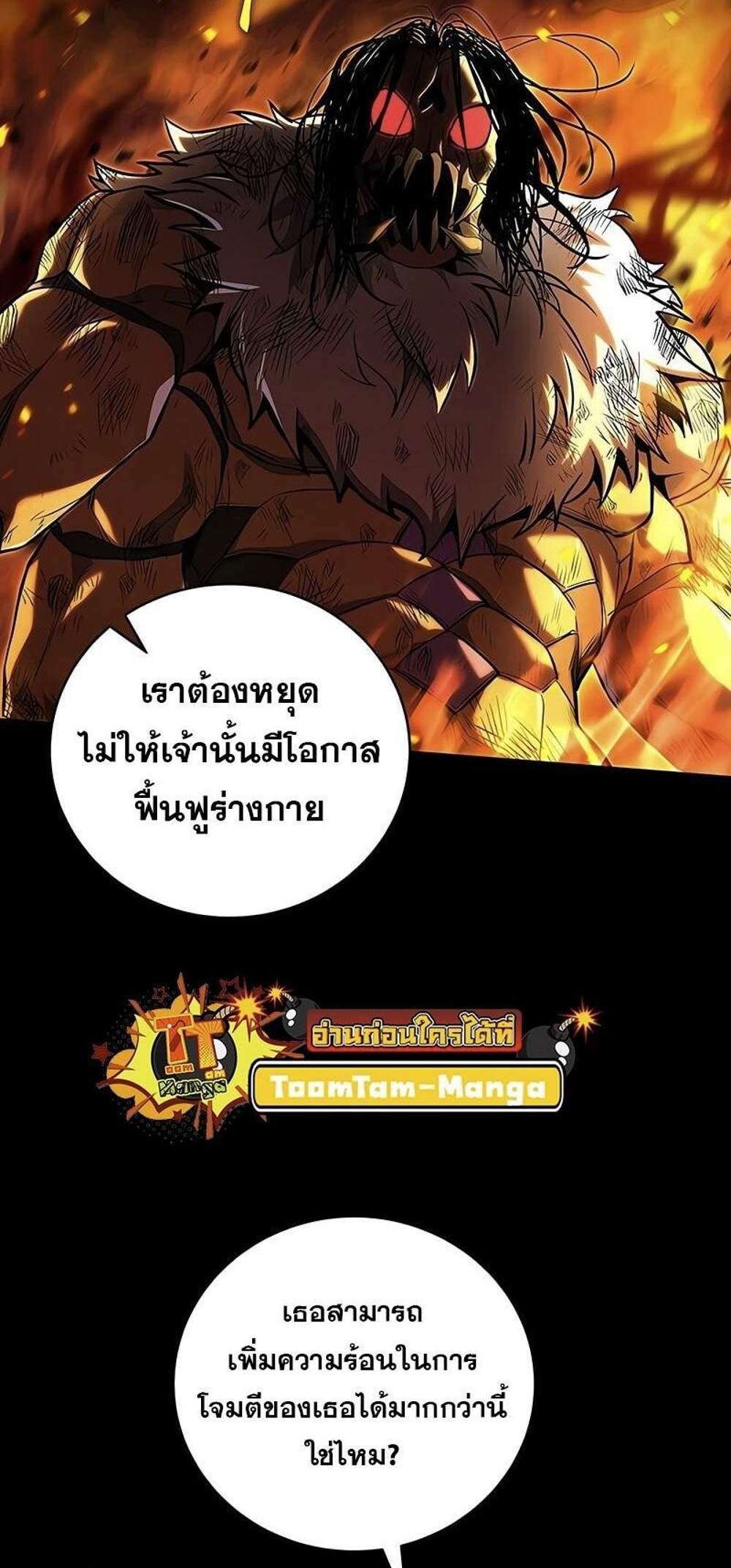 Return of the frozen player แปลไทย
