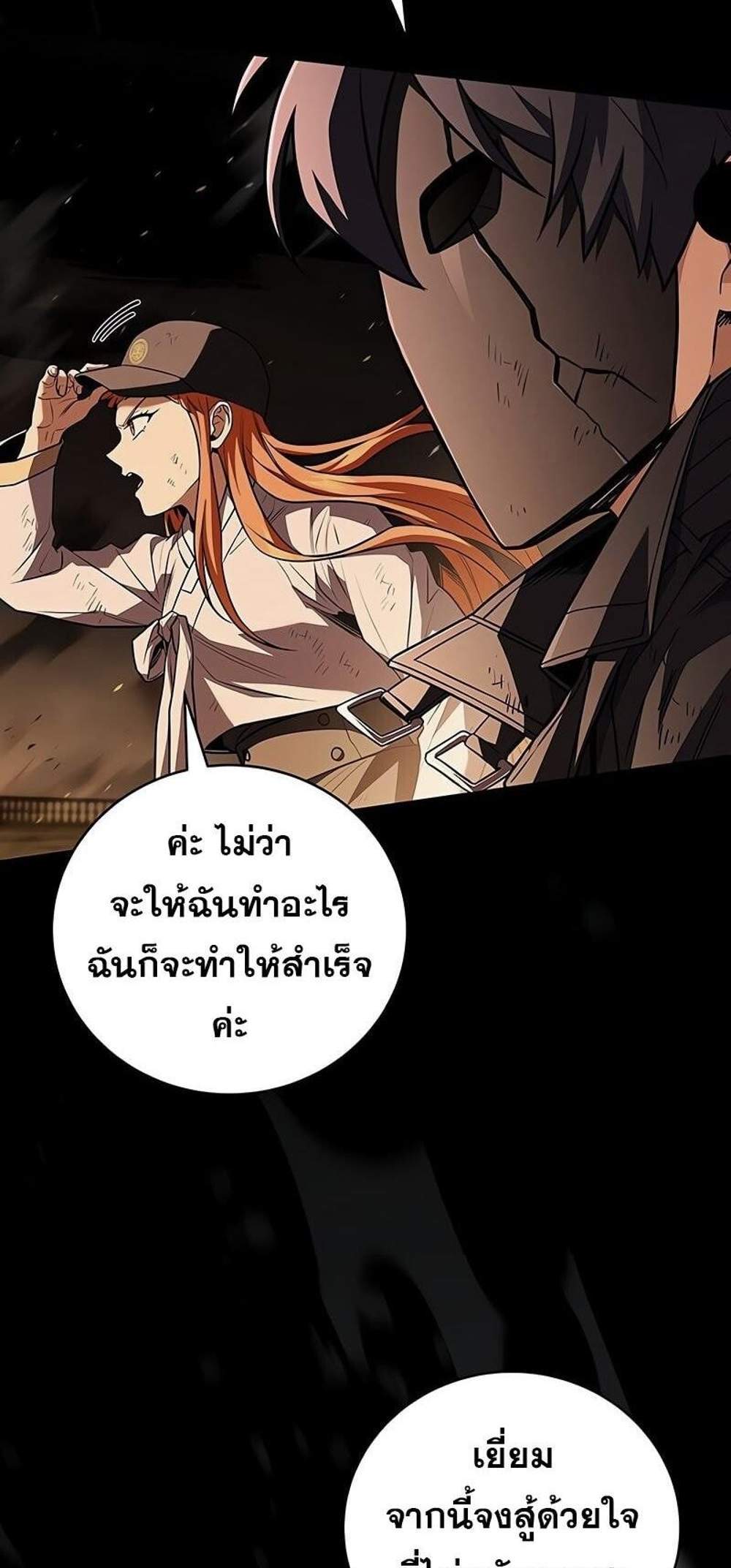 Return of the frozen player แปลไทย