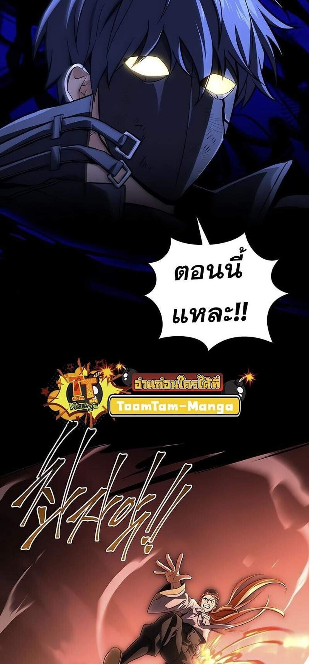 Return of the frozen player แปลไทย